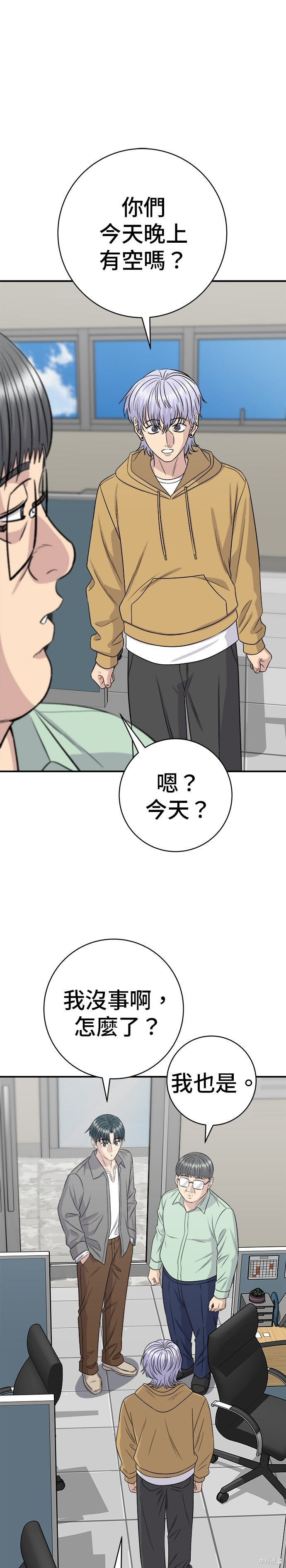 第257话 第31页