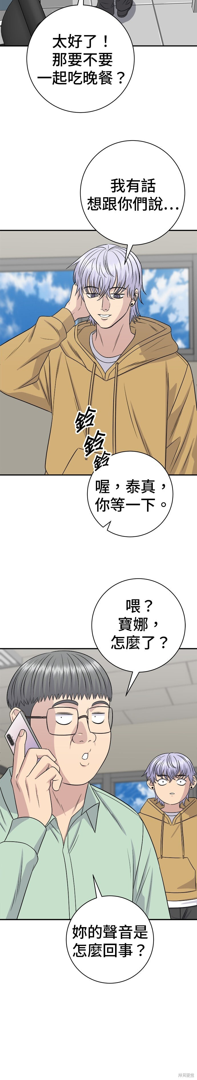 第257话 第32页