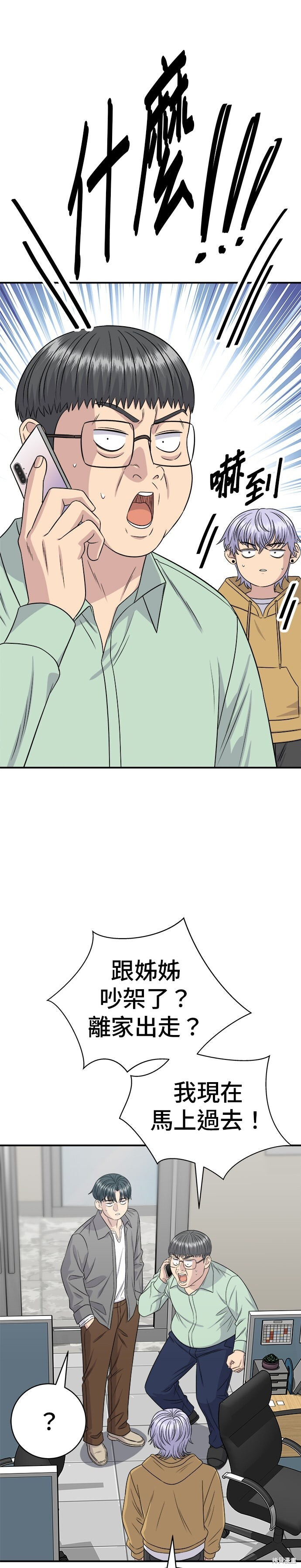 第257话 第33页