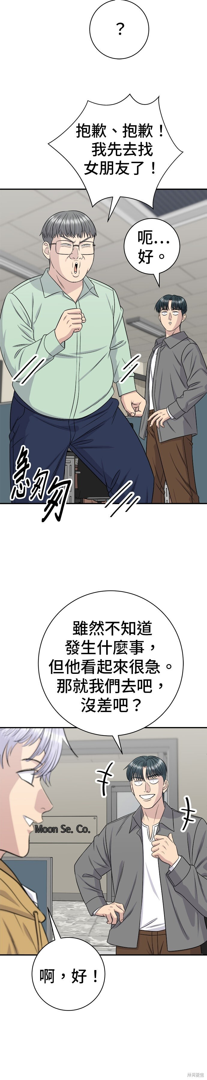 第257话 第34页