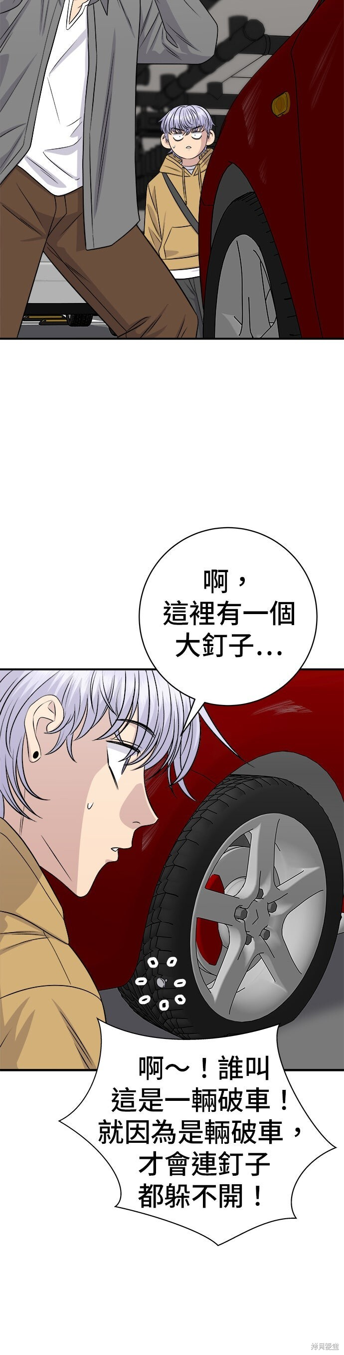 第257话 第37页