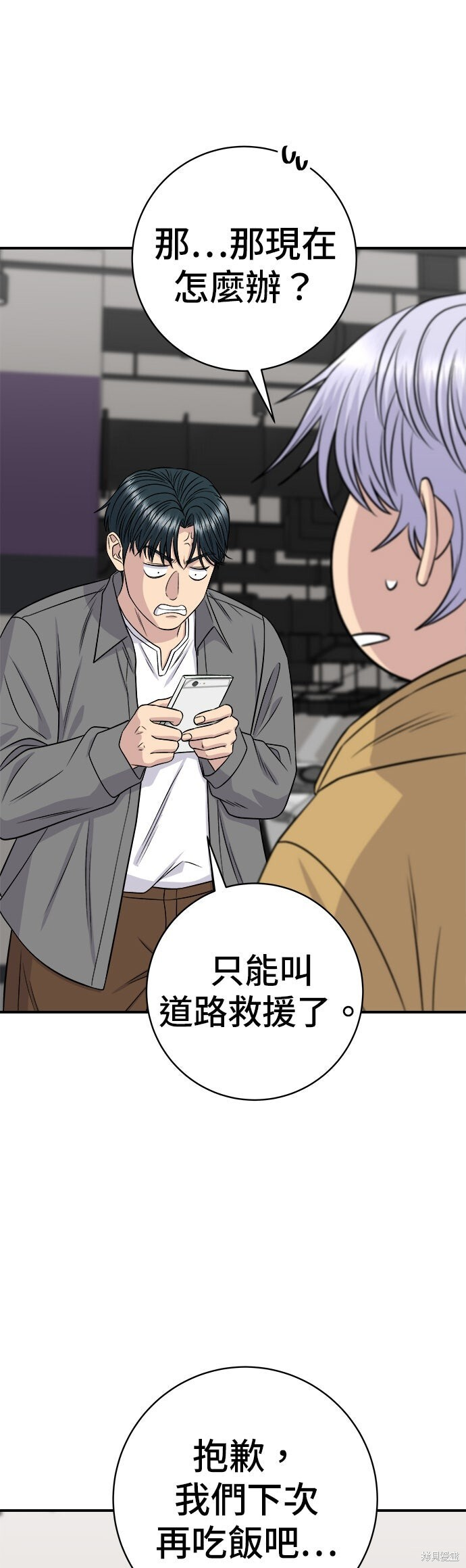 第257话 第38页
