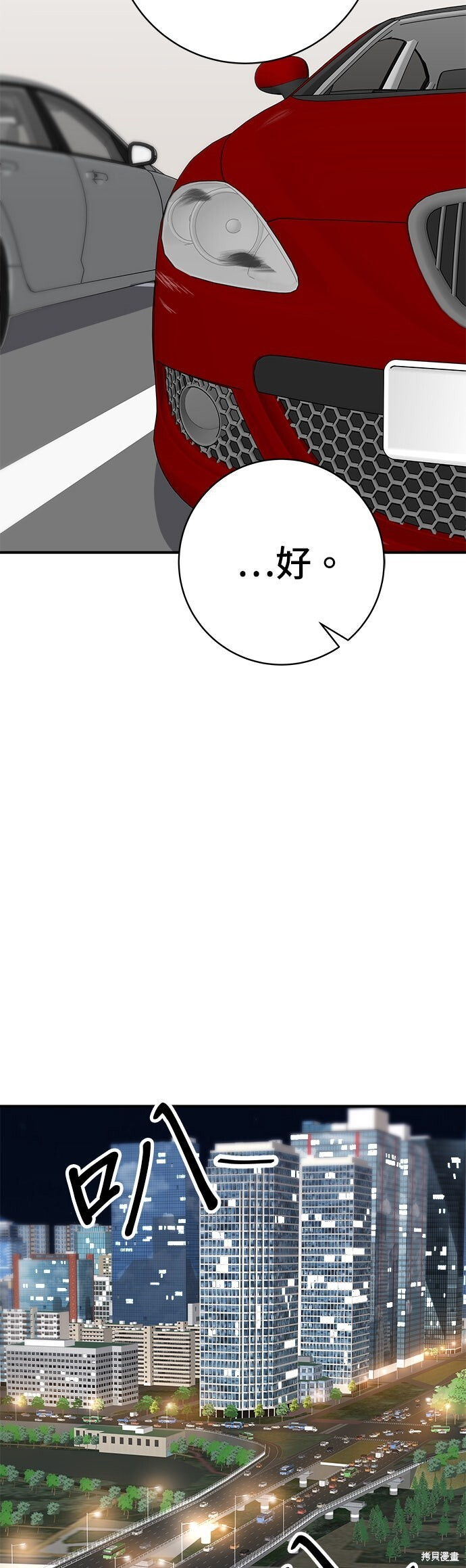 第257话 第39页