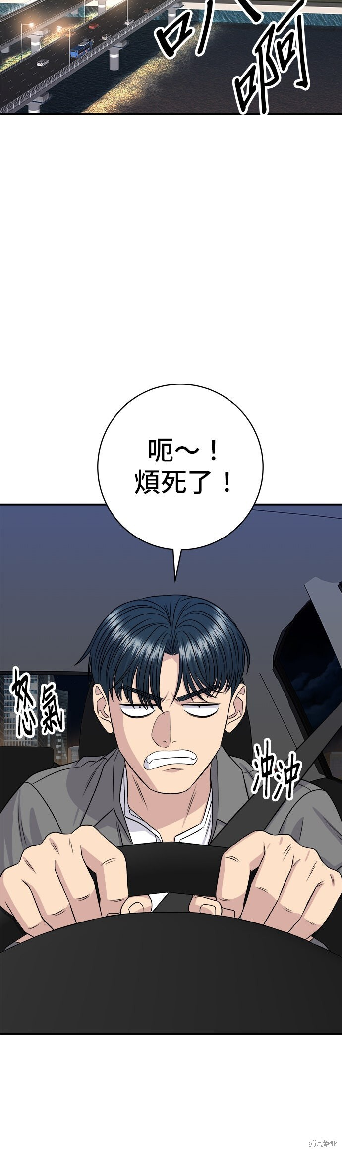 第257话 第40页