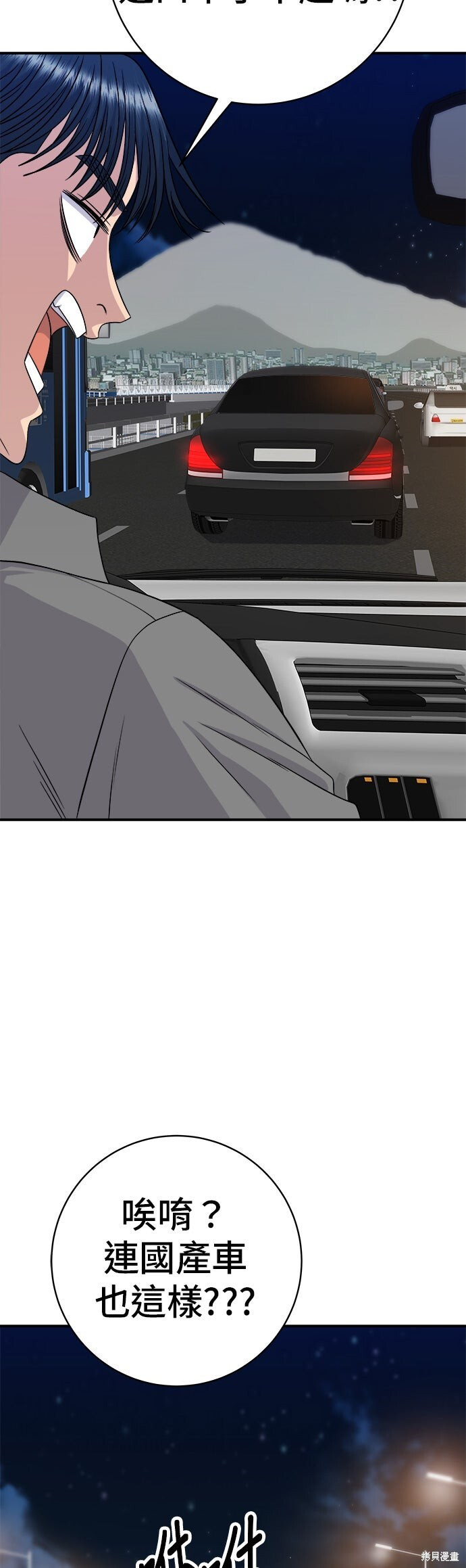 第257话 第42页