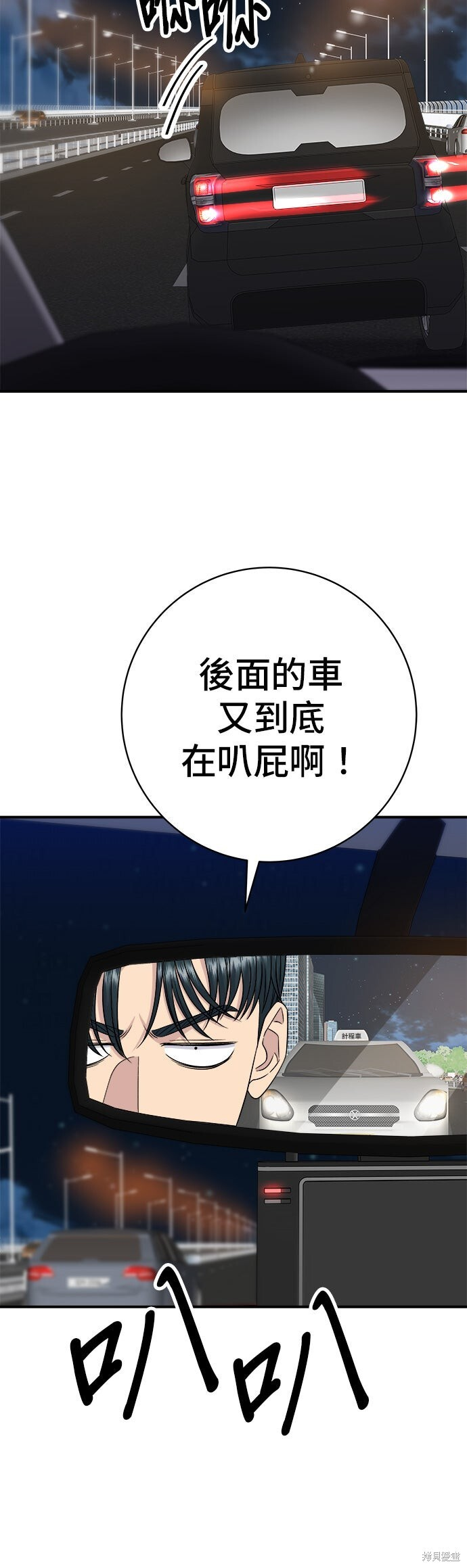 第257话 第43页
