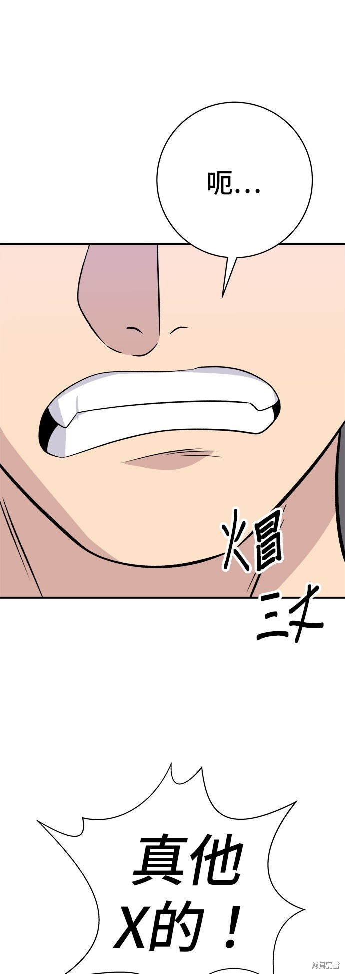 第257话 第44页