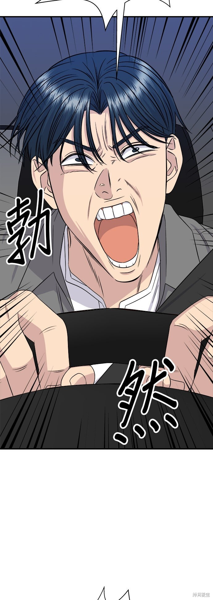第257话 第45页
