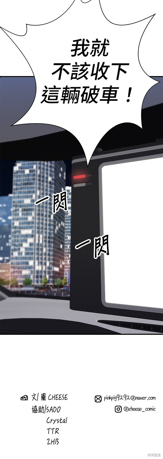 第257话 第46页