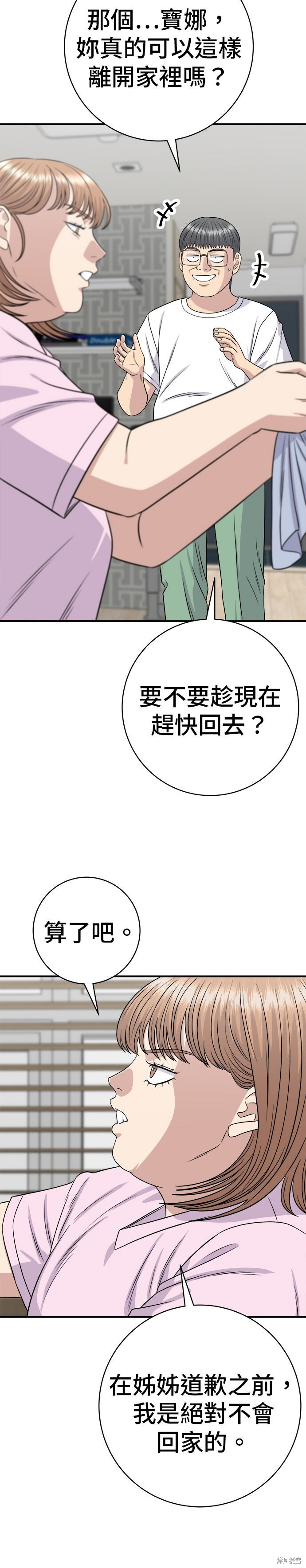 第258话 第2页