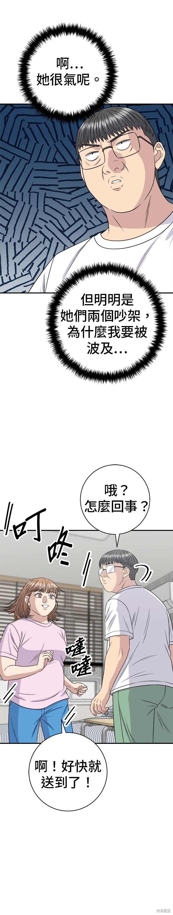 第258话 第3页