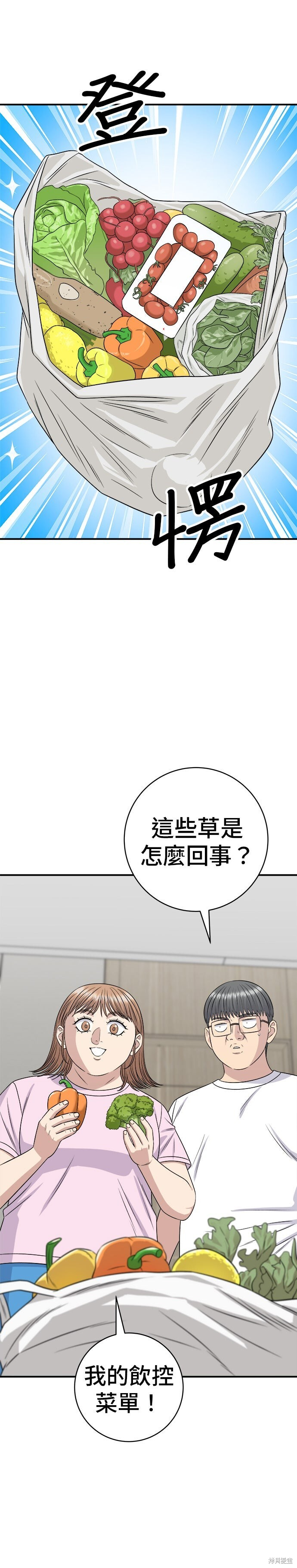 第258话 第4页