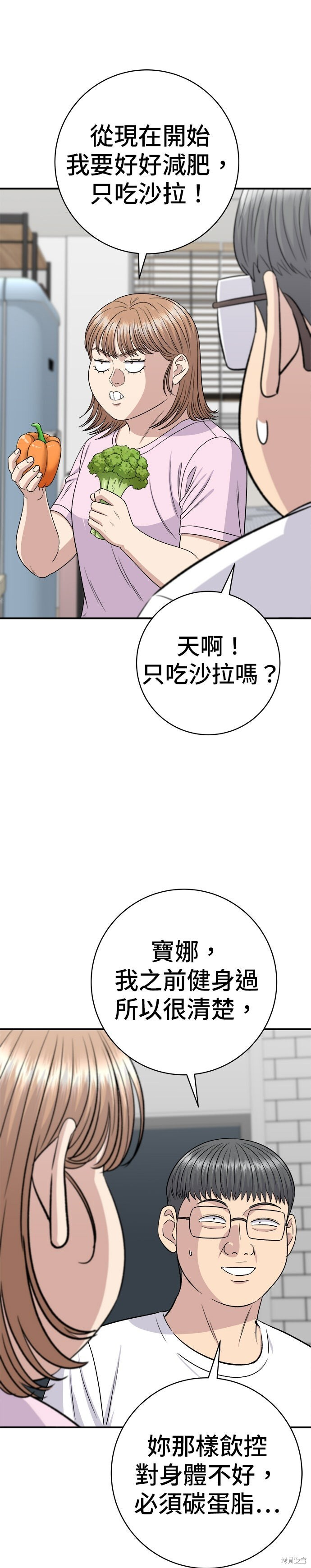 第258话 第5页