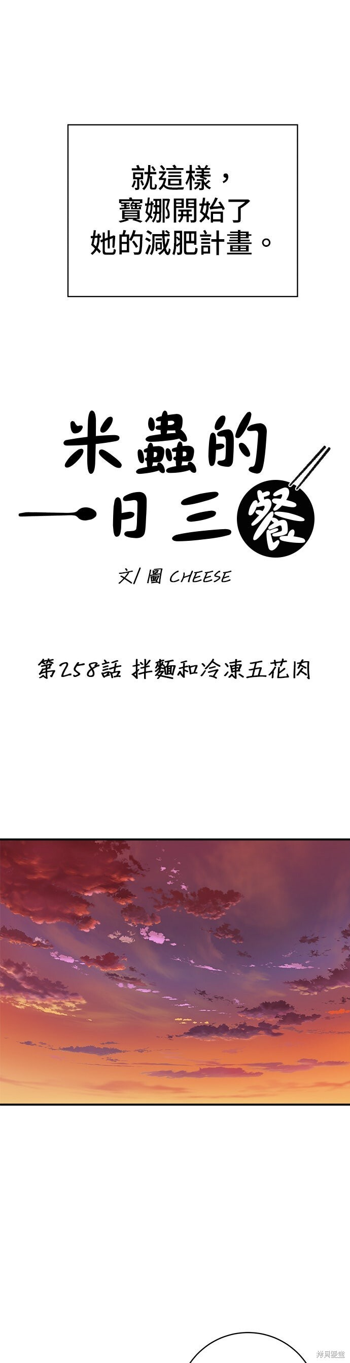 第258话 第7页