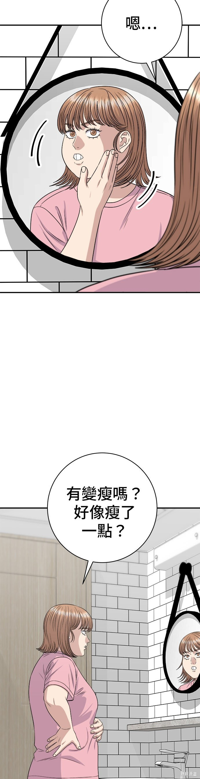 第258话 第8页