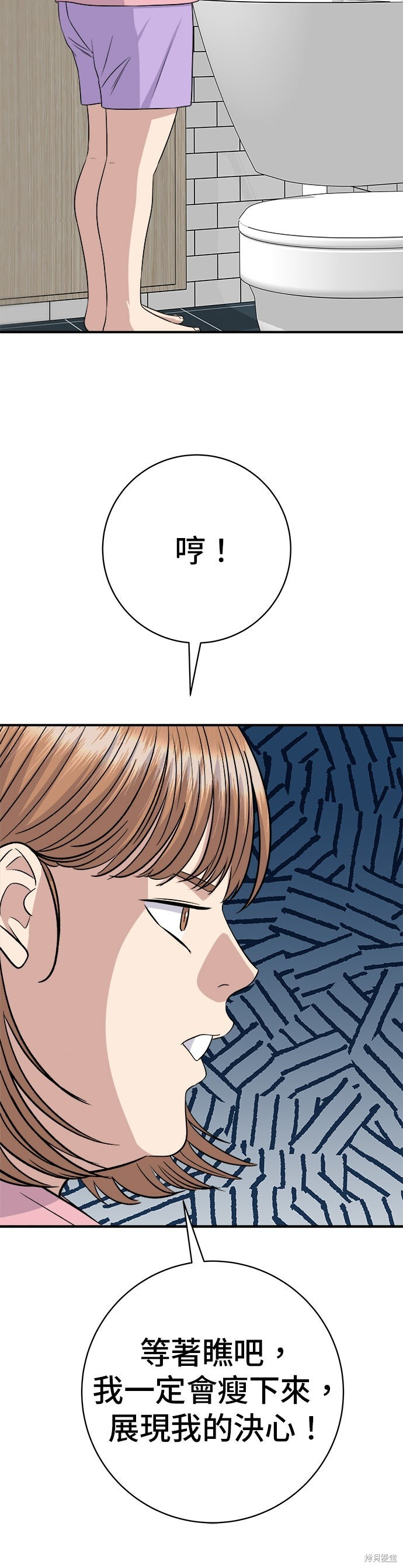 第258话 第9页