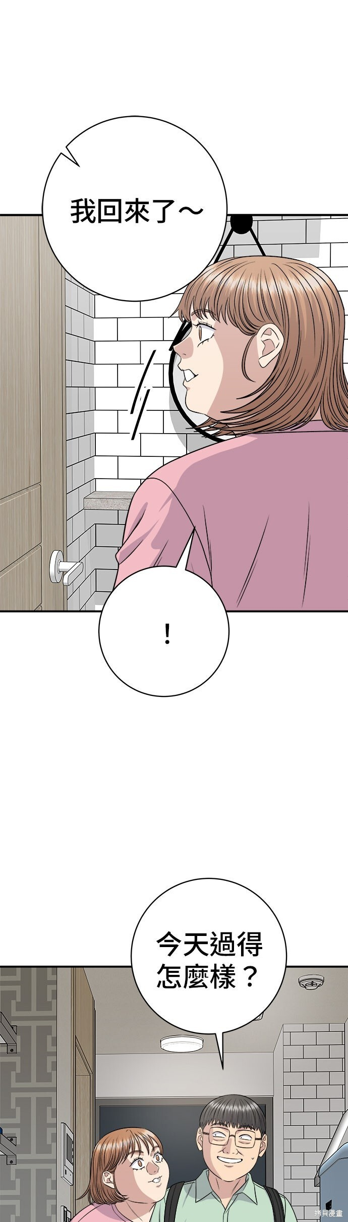 第258话 第10页