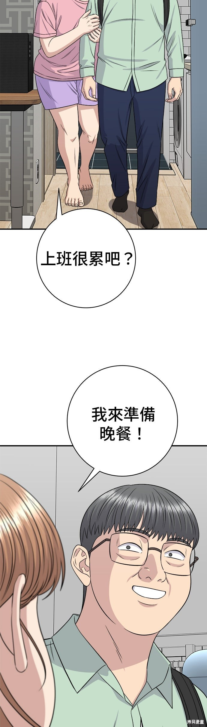 第258话 第11页