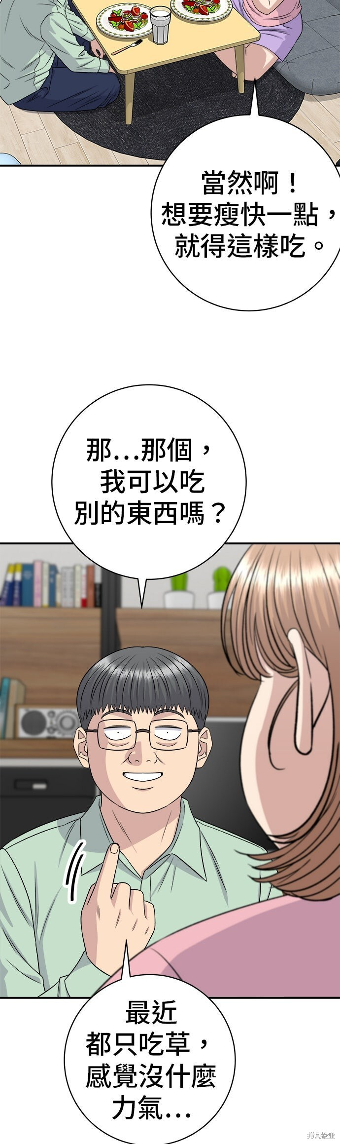 第258话 第14页