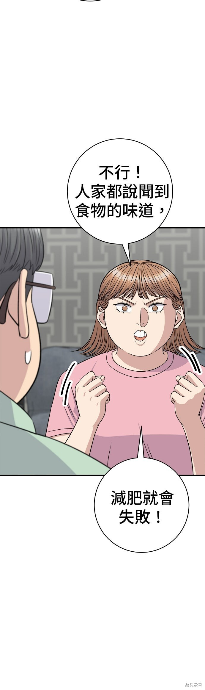 第258话 第15页
