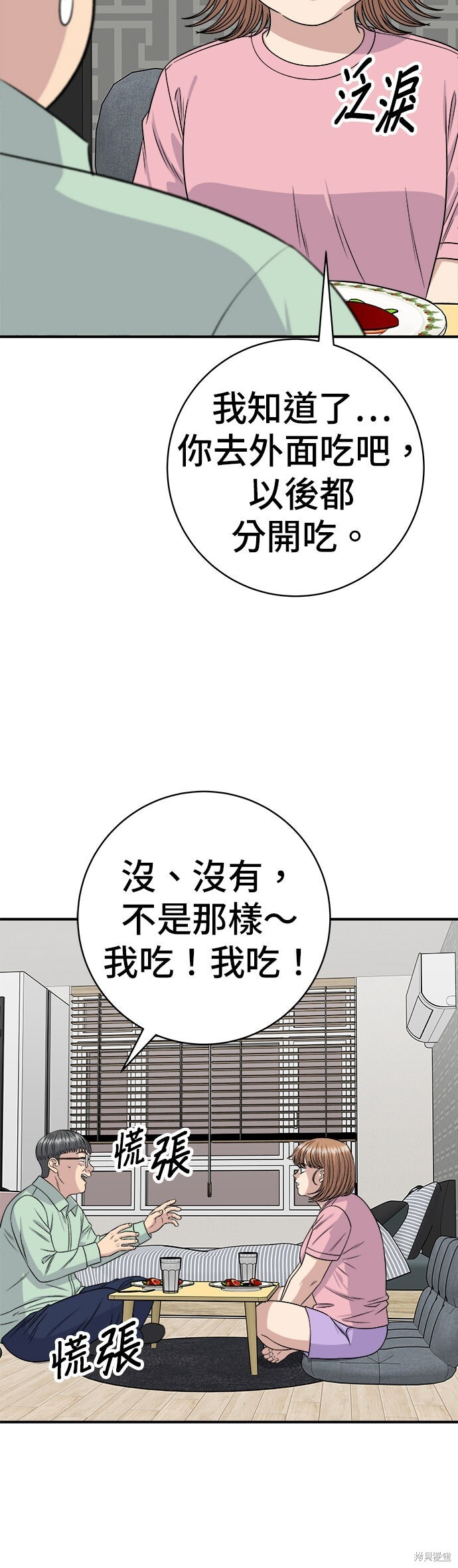第258话 第17页