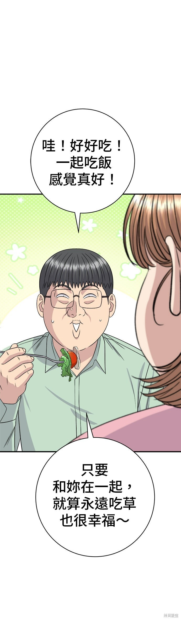 第258话 第18页