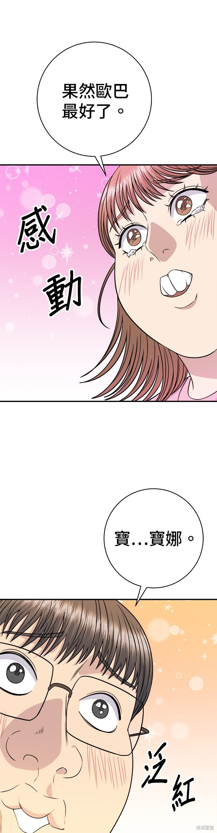 第258话 第19页