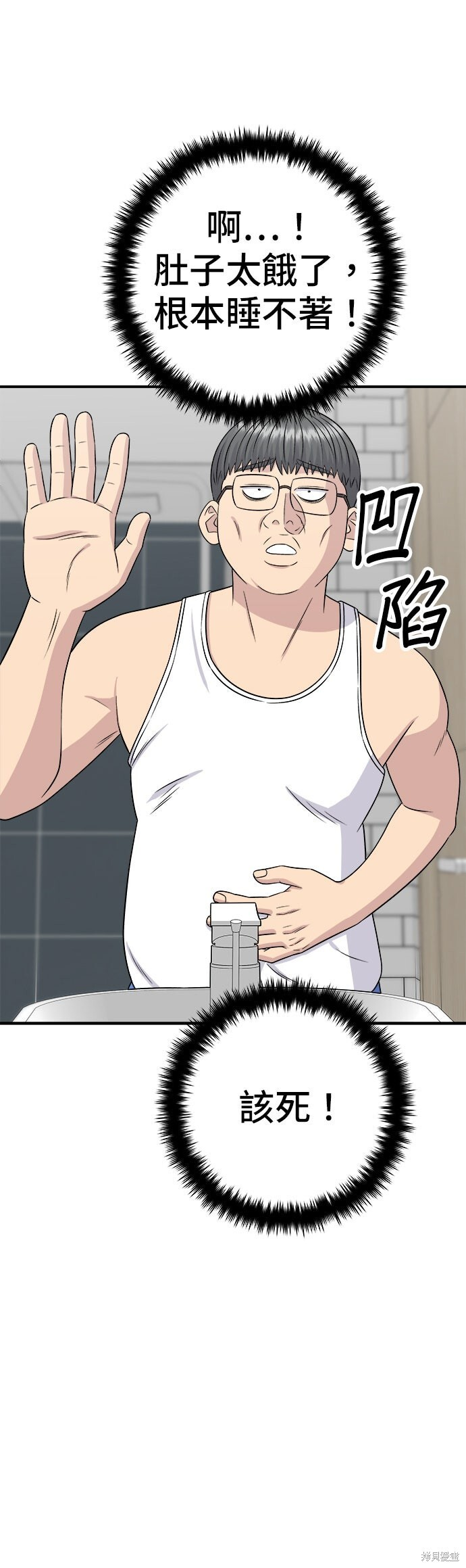 第258话 第24页