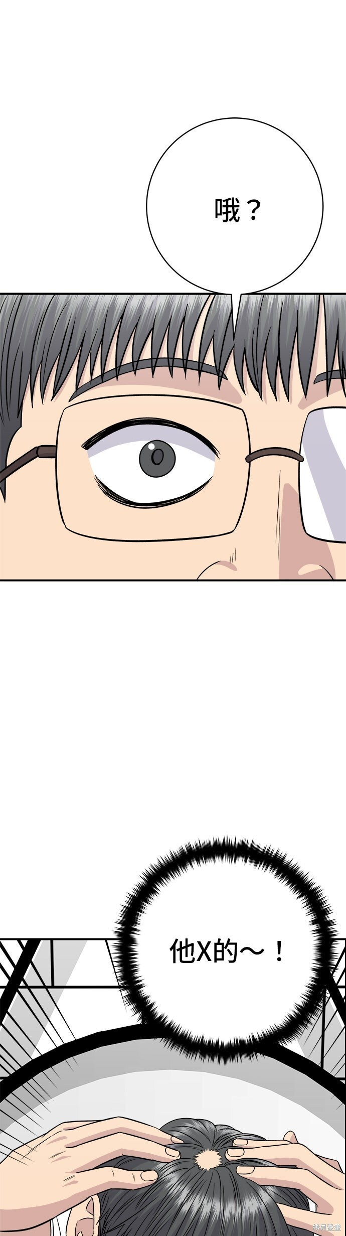 第258话 第25页