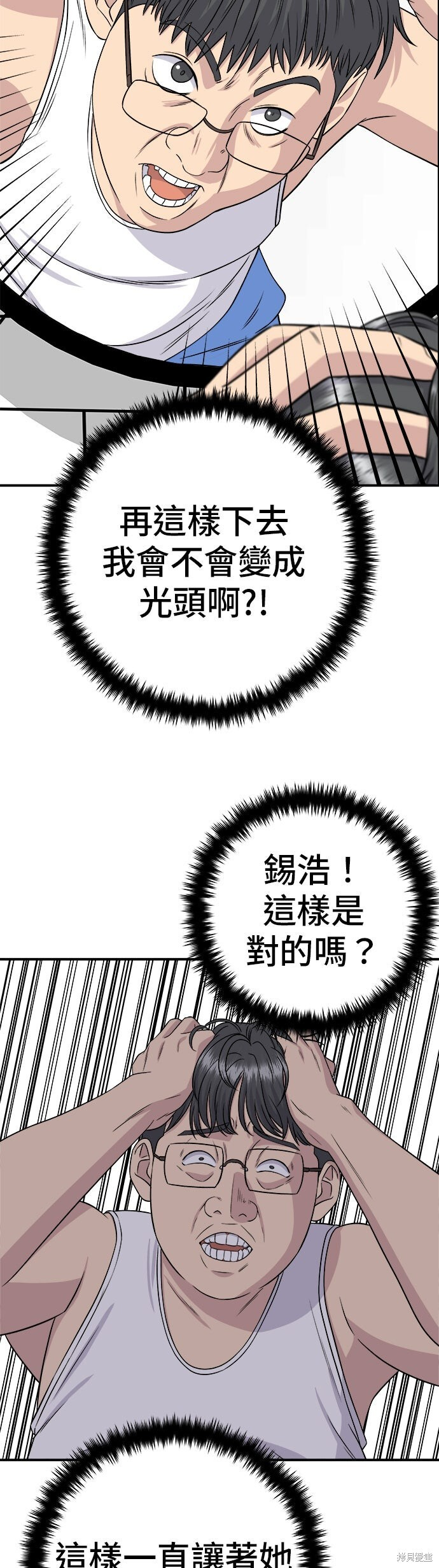 第258话 第26页