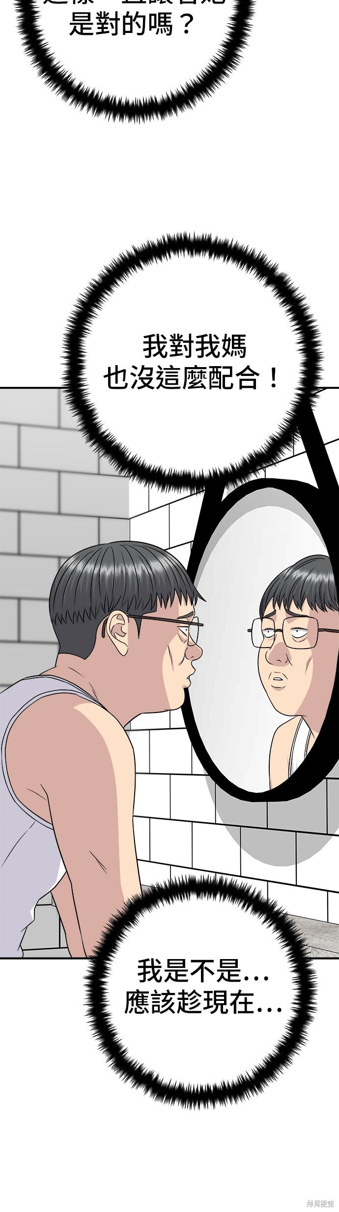 第258话 第27页