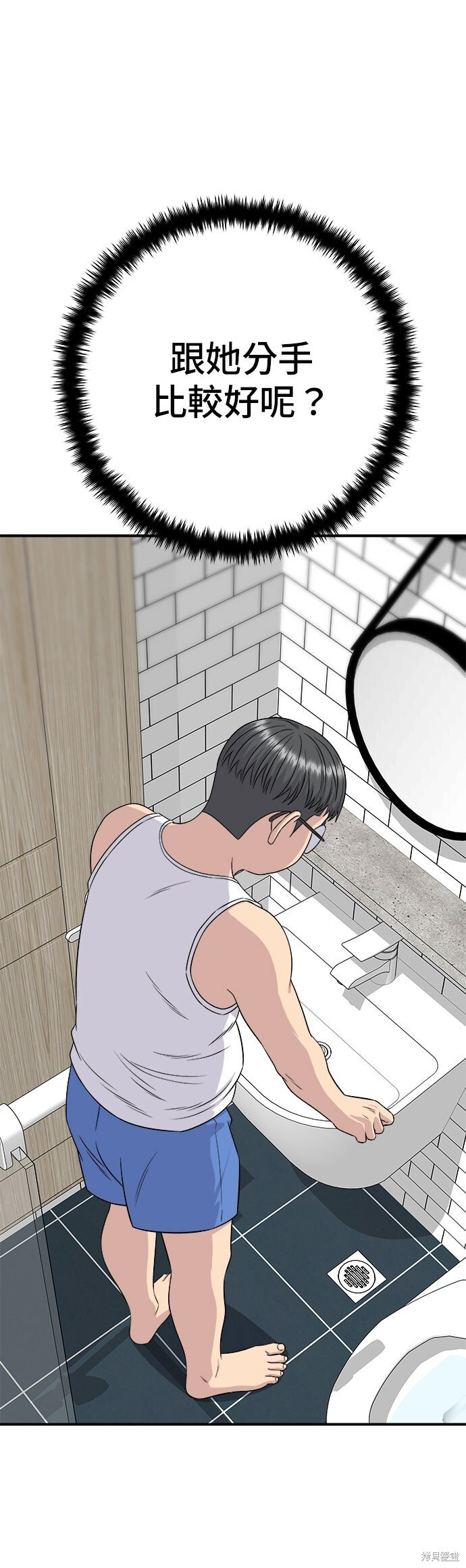 第258话 第28页