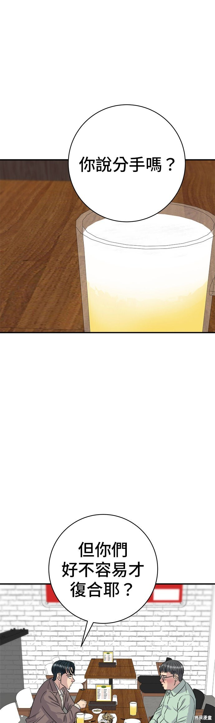 第258话 第29页
