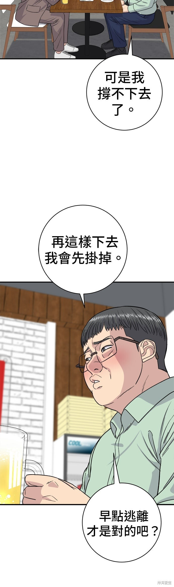 第258话 第30页