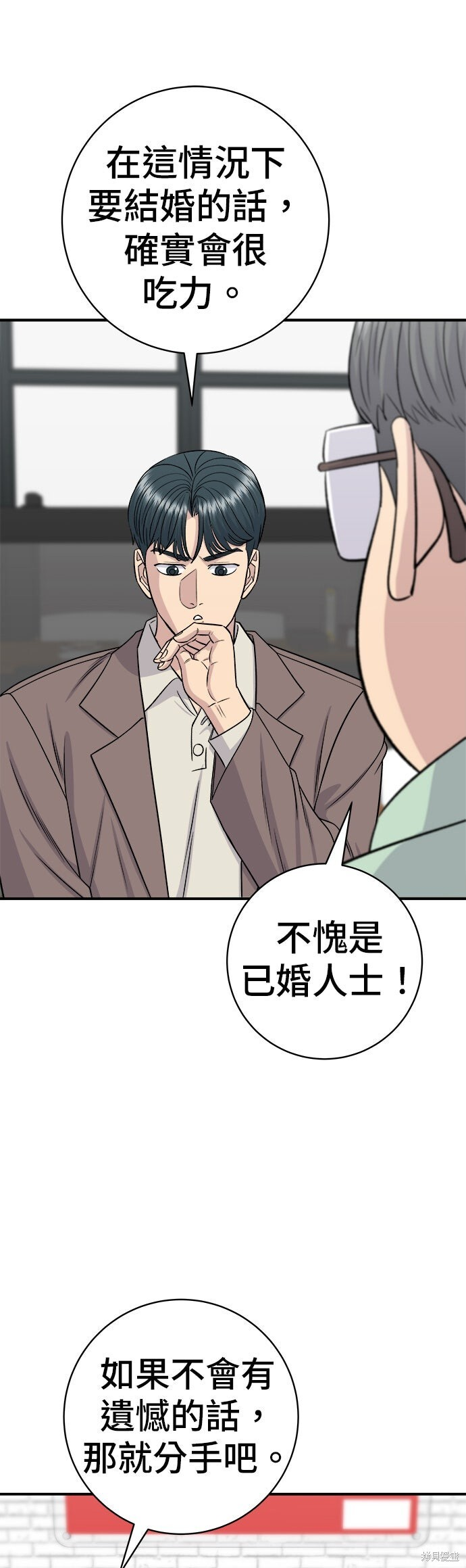 第258话 第31页