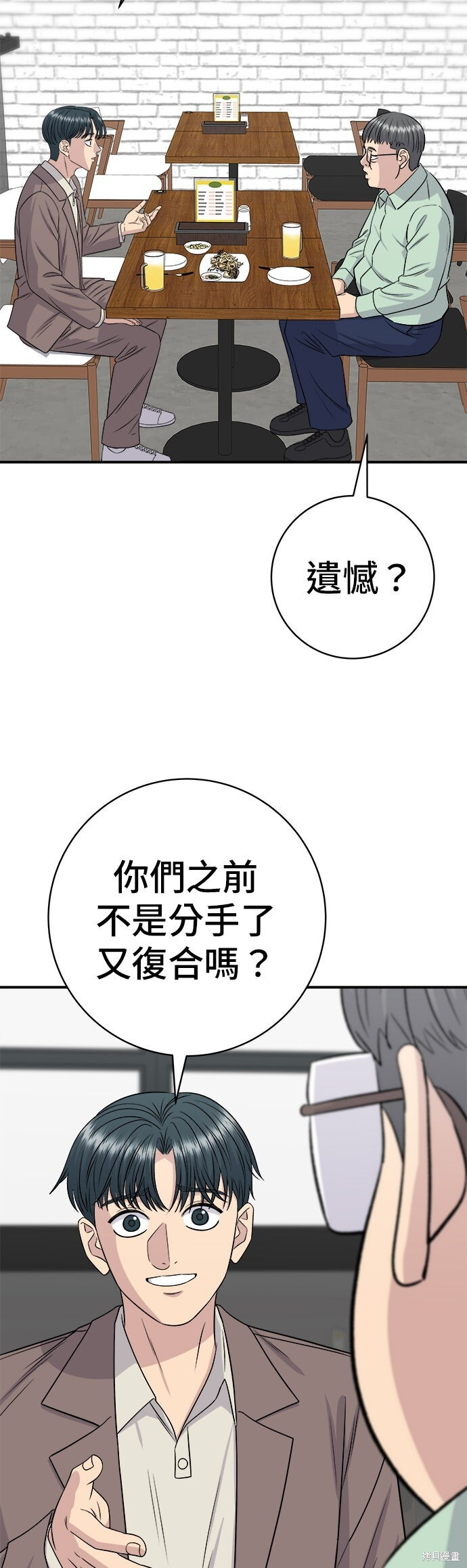 第258话 第32页