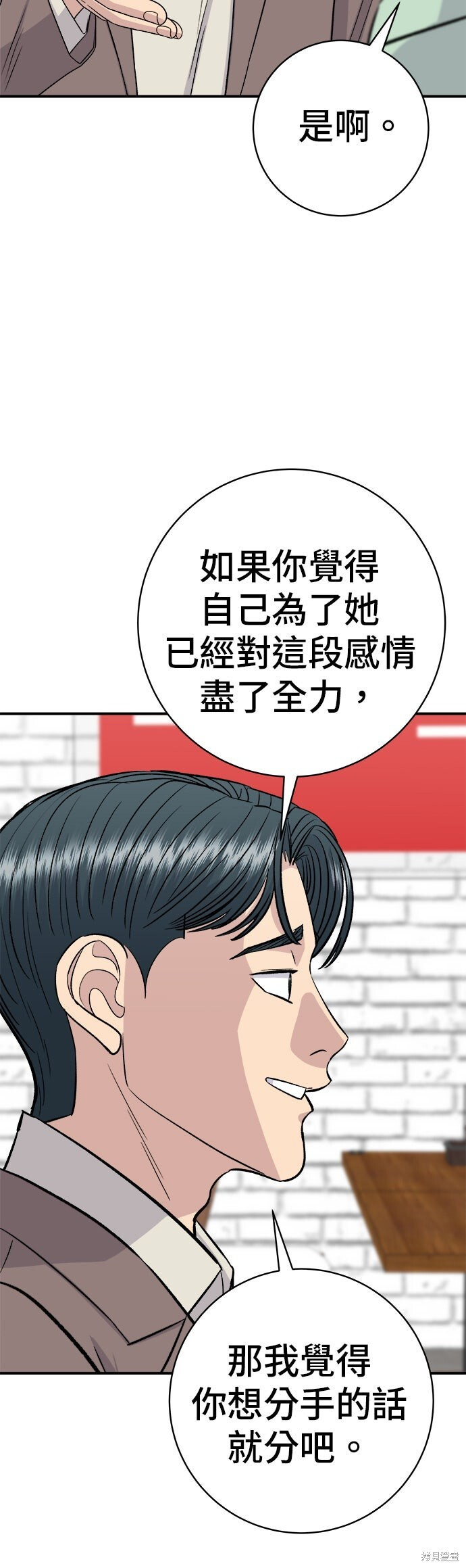 第258话 第33页