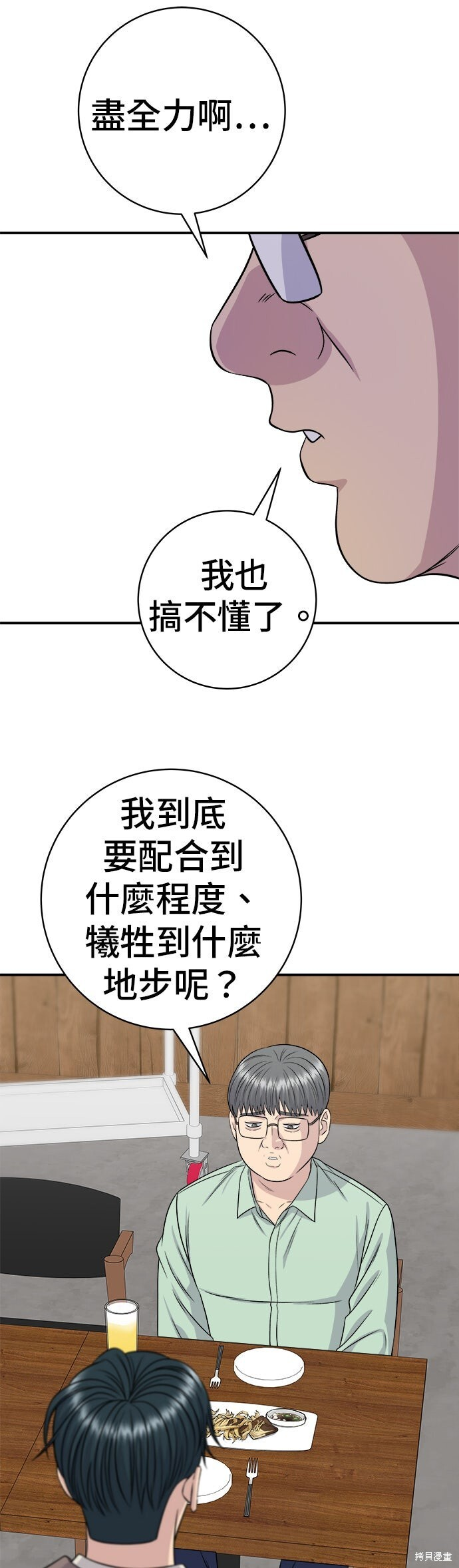 第258话 第34页