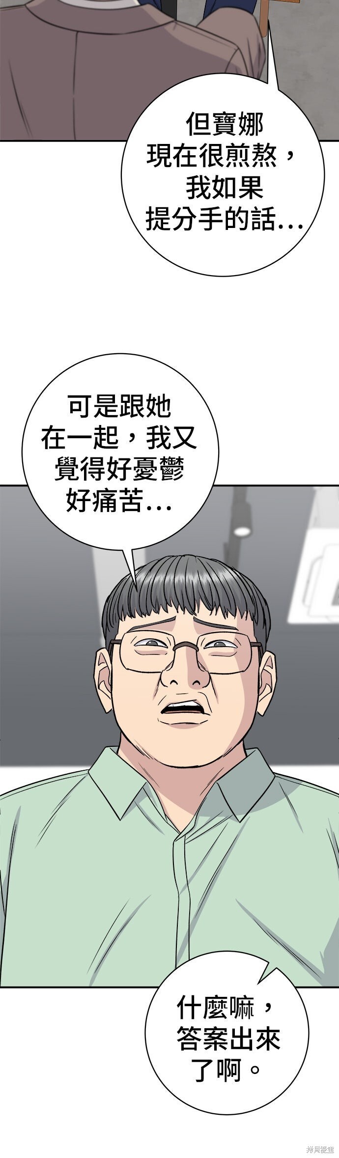 第258话 第35页