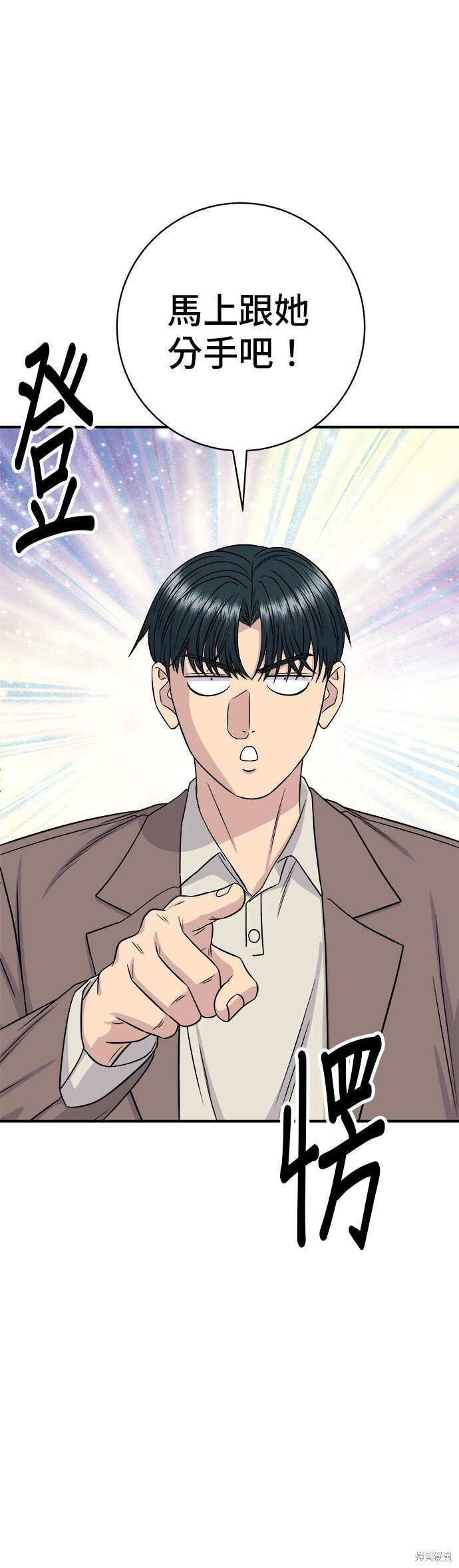 第258话 第36页