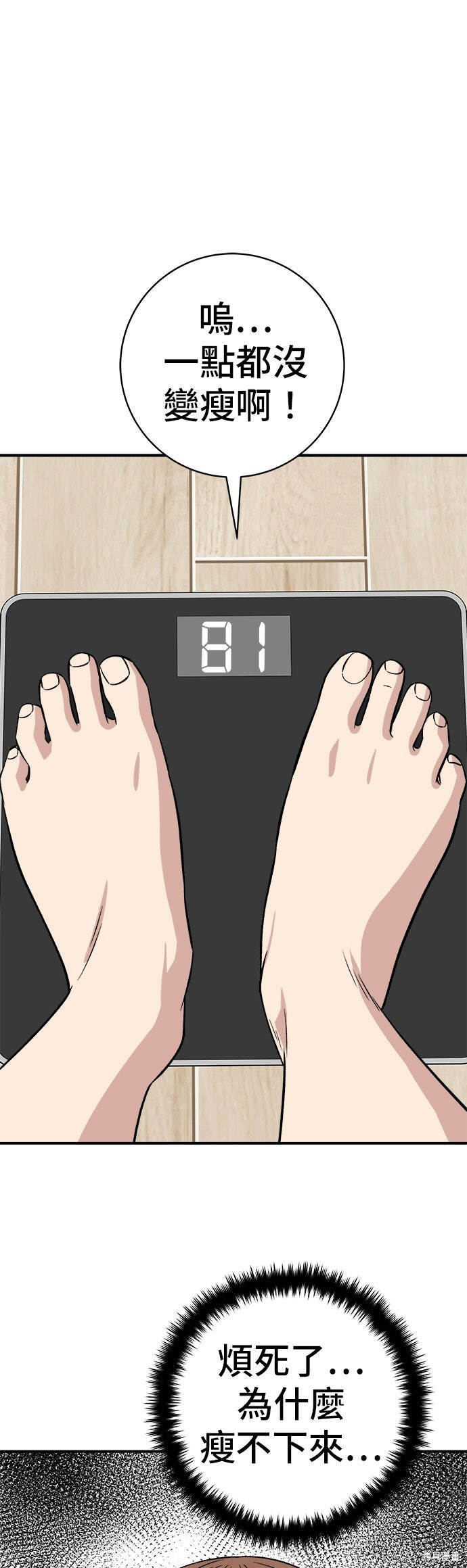 第258话 第37页