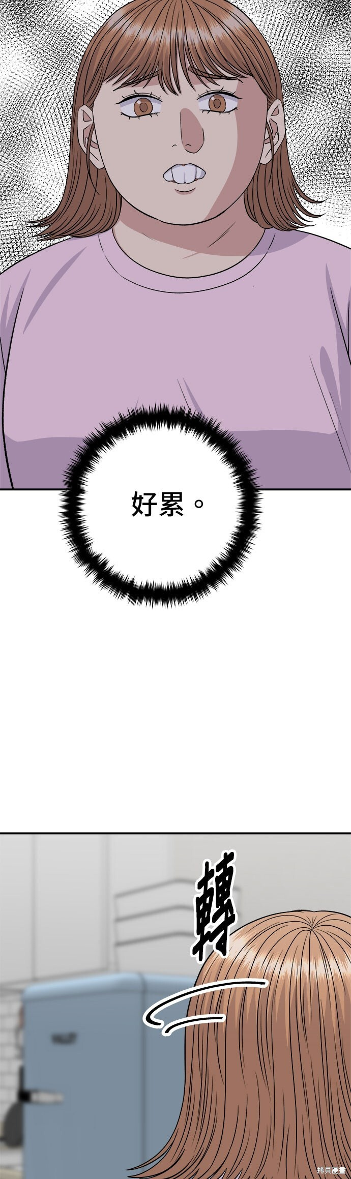 第258话 第38页