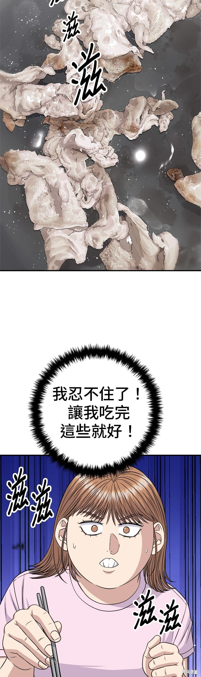 第258话 第41页