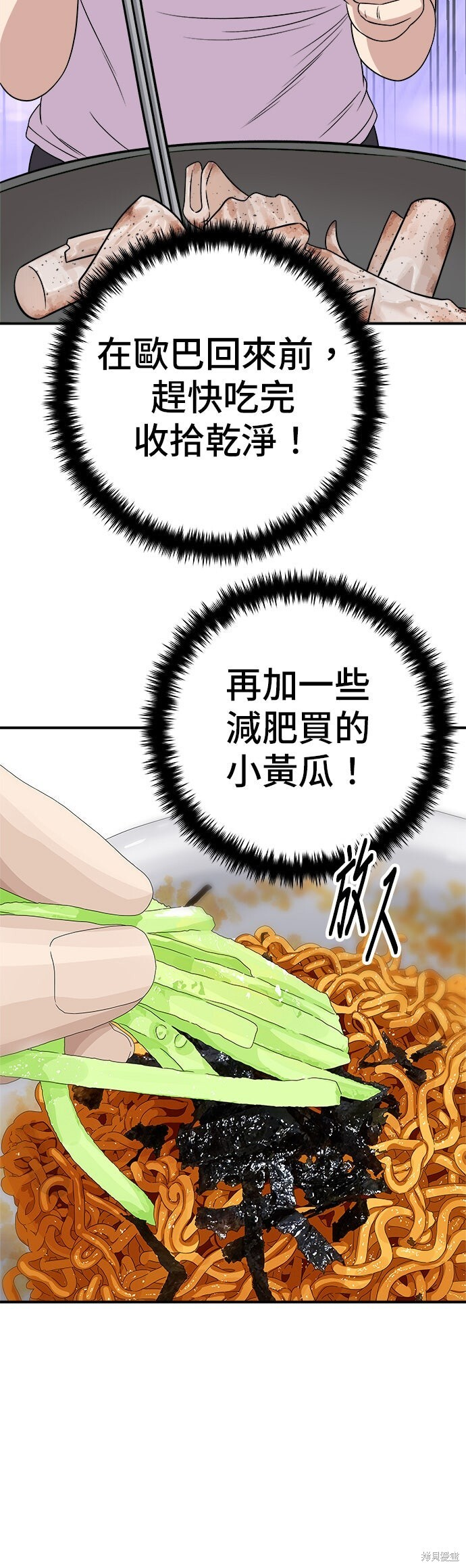 第258话 第42页