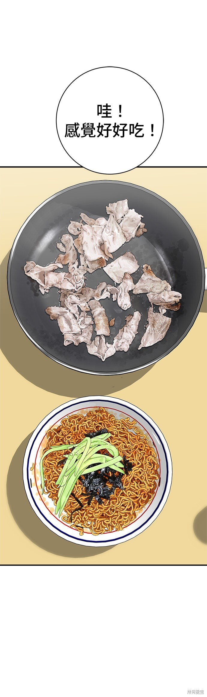 第258话 第43页