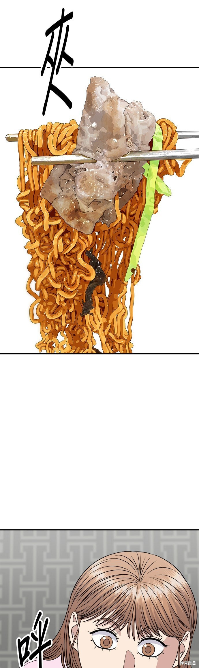 第258话 第44页