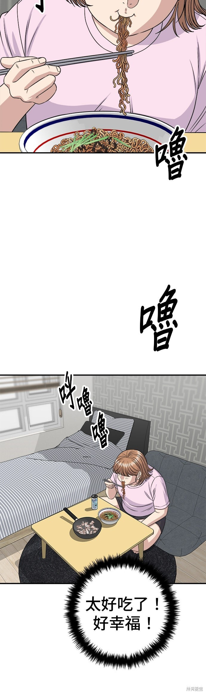 第258话 第45页