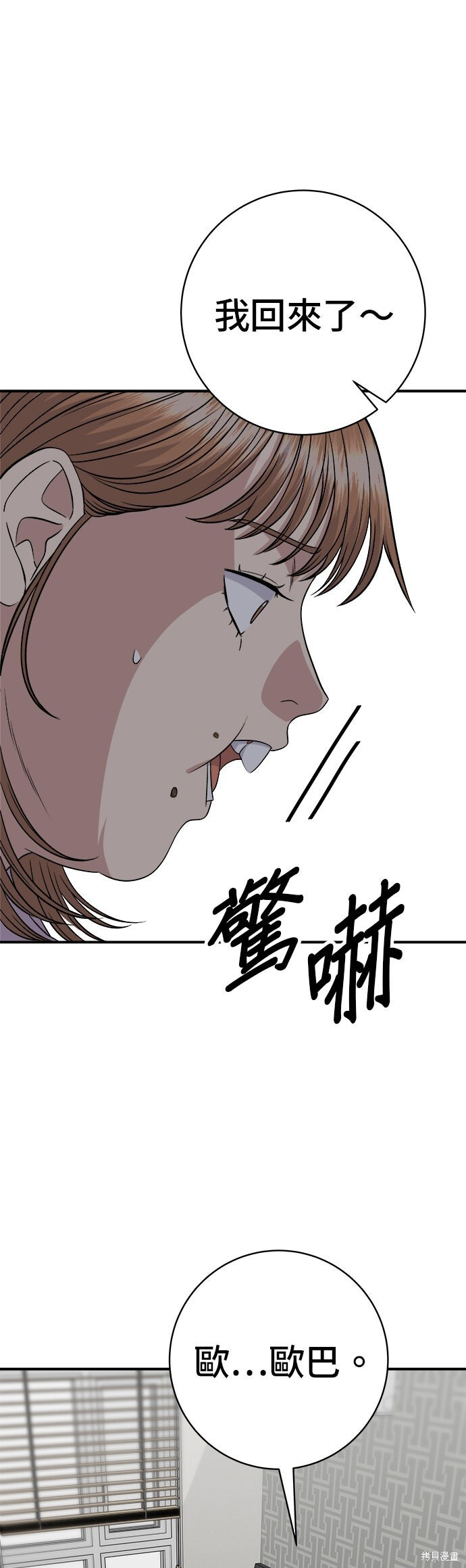 第258话 第46页