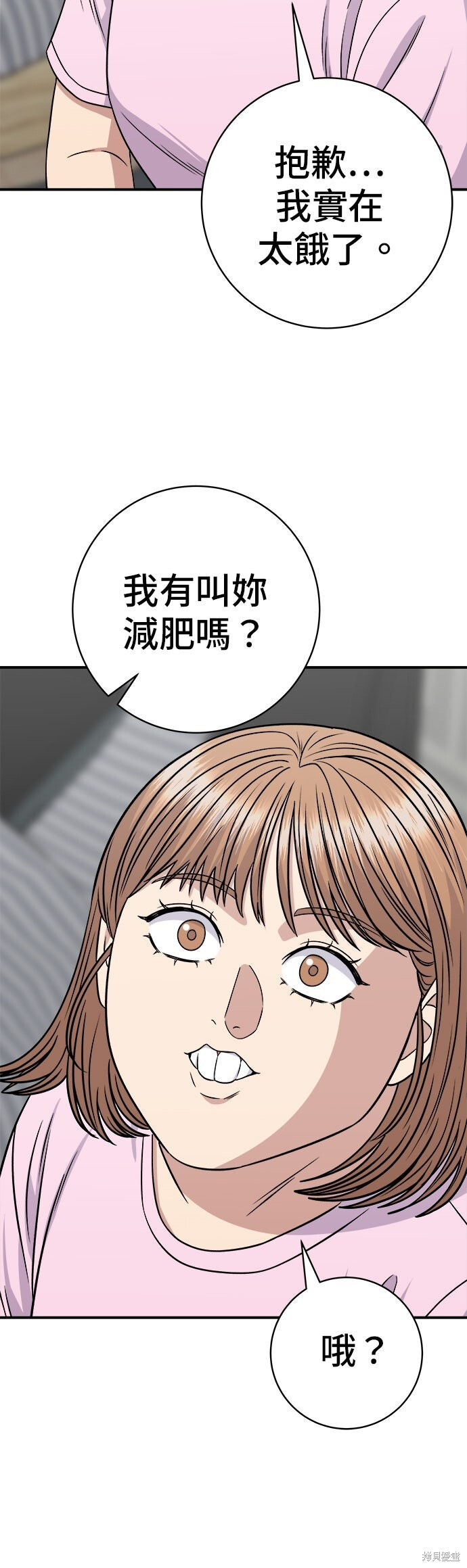 第258话 第48页