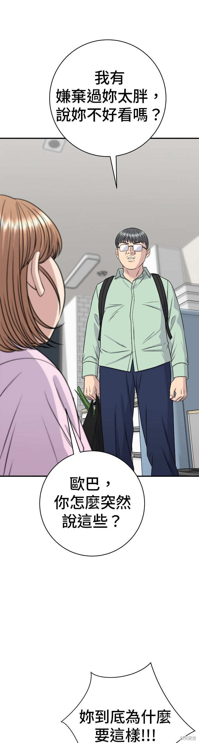 第258话 第49页